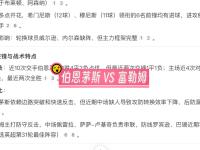 开云体育APP下载-包含伯恩茅斯主场战平富勒姆，保持不败记录的词条