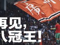 开云体育平台APP-广州恒大准备对阵海口银盛，争取夺得胜利