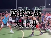 开云体育官网-篮球联赛总决赛激烈比拼，双方实力相当