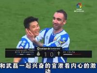 开云体育app-独中一元！武磊进球，西班牙足球传奇继续