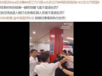 开云体育登录-篮球比赛风波频发，组织方面须加强管理