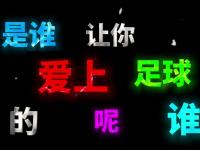 开云APP-足球场上的大事件眼前即现，乐而忘返的简单介绍