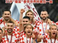 开云体育官网-关于克罗地亚队以两球优势战胜对手，晋级局势有望好转的信息