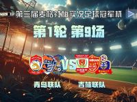 开云体育app-关于北极足球联赛中球队展现出色实力的信息