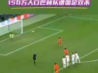 开云体育-巴林女足队在比赛中被压制，需要调整策略