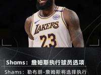 开云体育官网-詹姆斯感染新冠赛季首次缺席