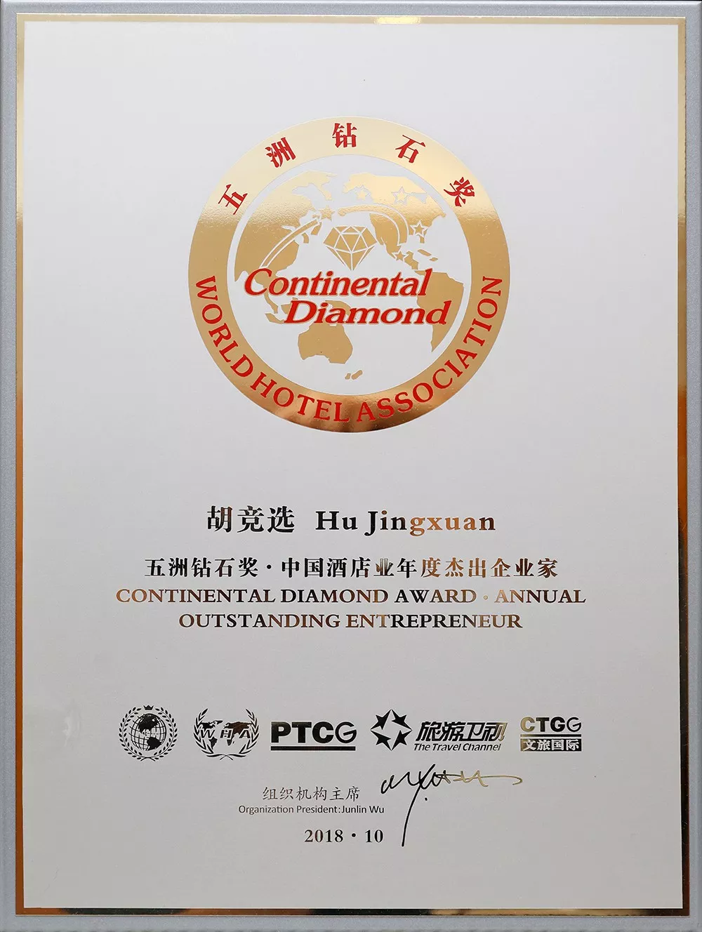 亚洲运动员突围获得亚军殊荣