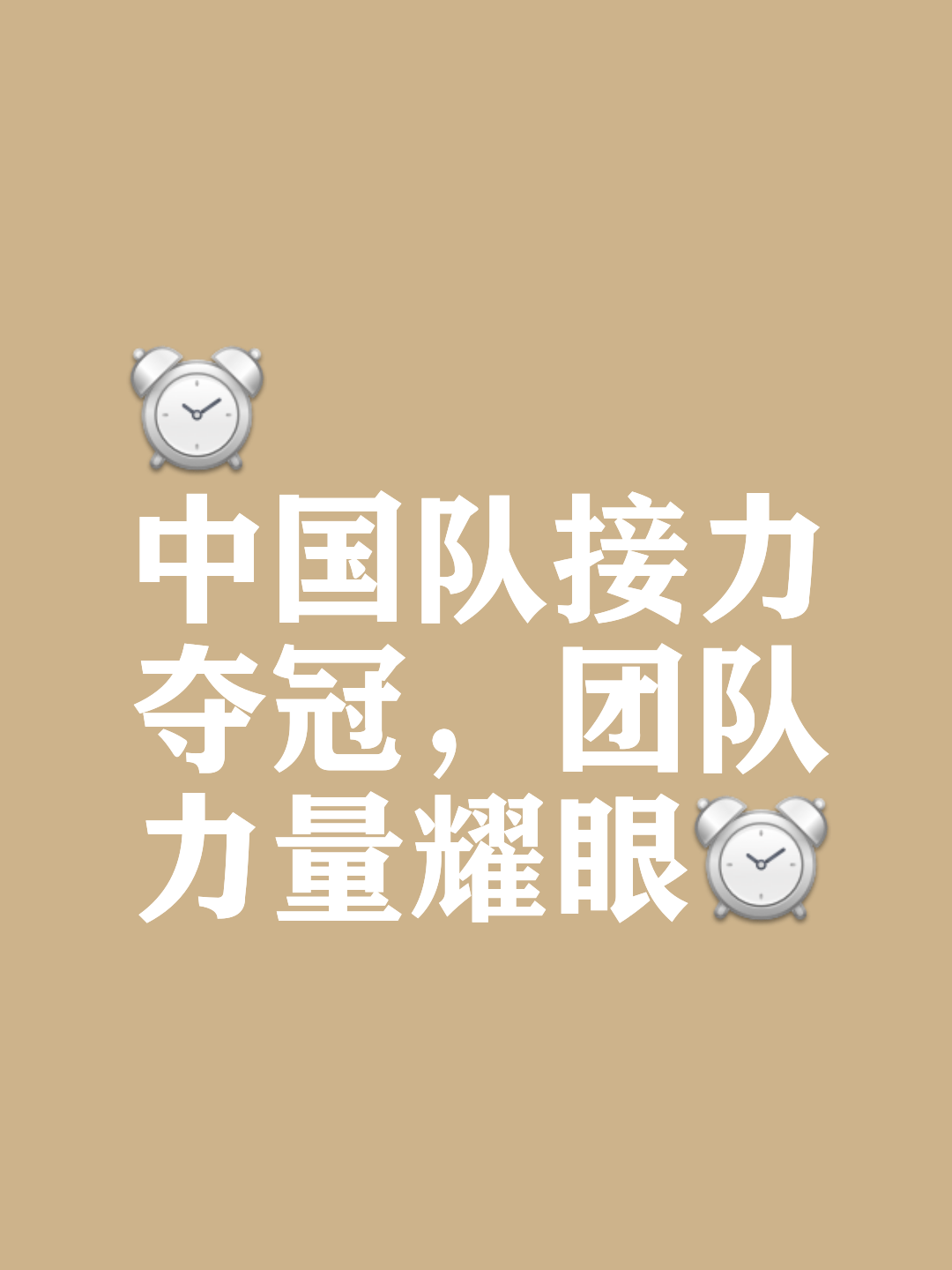 团队合作默契,助力球队取得大胜的简单介绍 团队合作默契,助力球队取得大胜的简单介绍