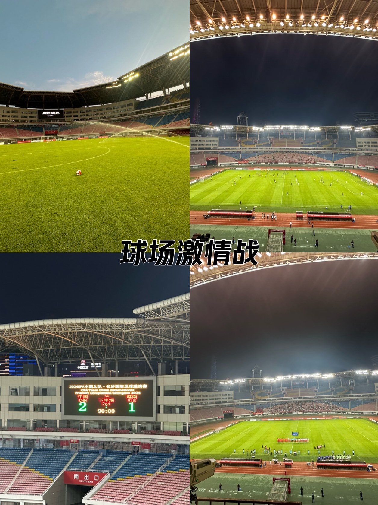 关于欧盟杯预选赛拉开帷幕，球场激情迸发的信息