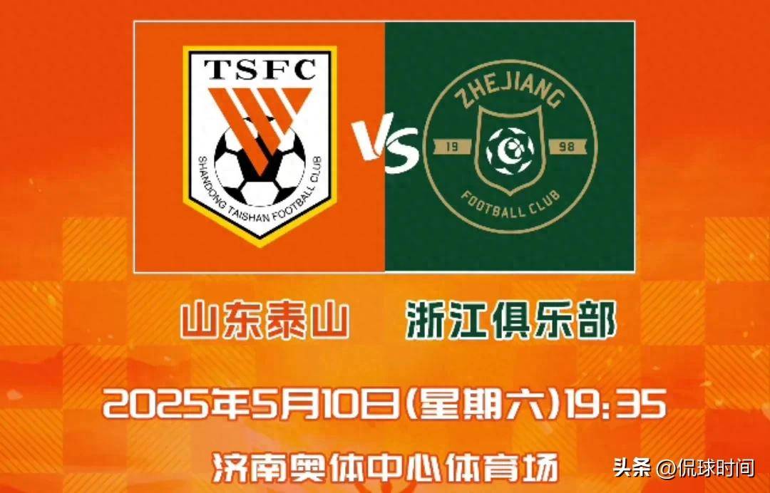 浙江队迎战四川队,双方实力对比 浙江队迎战四川队,双方实力对比