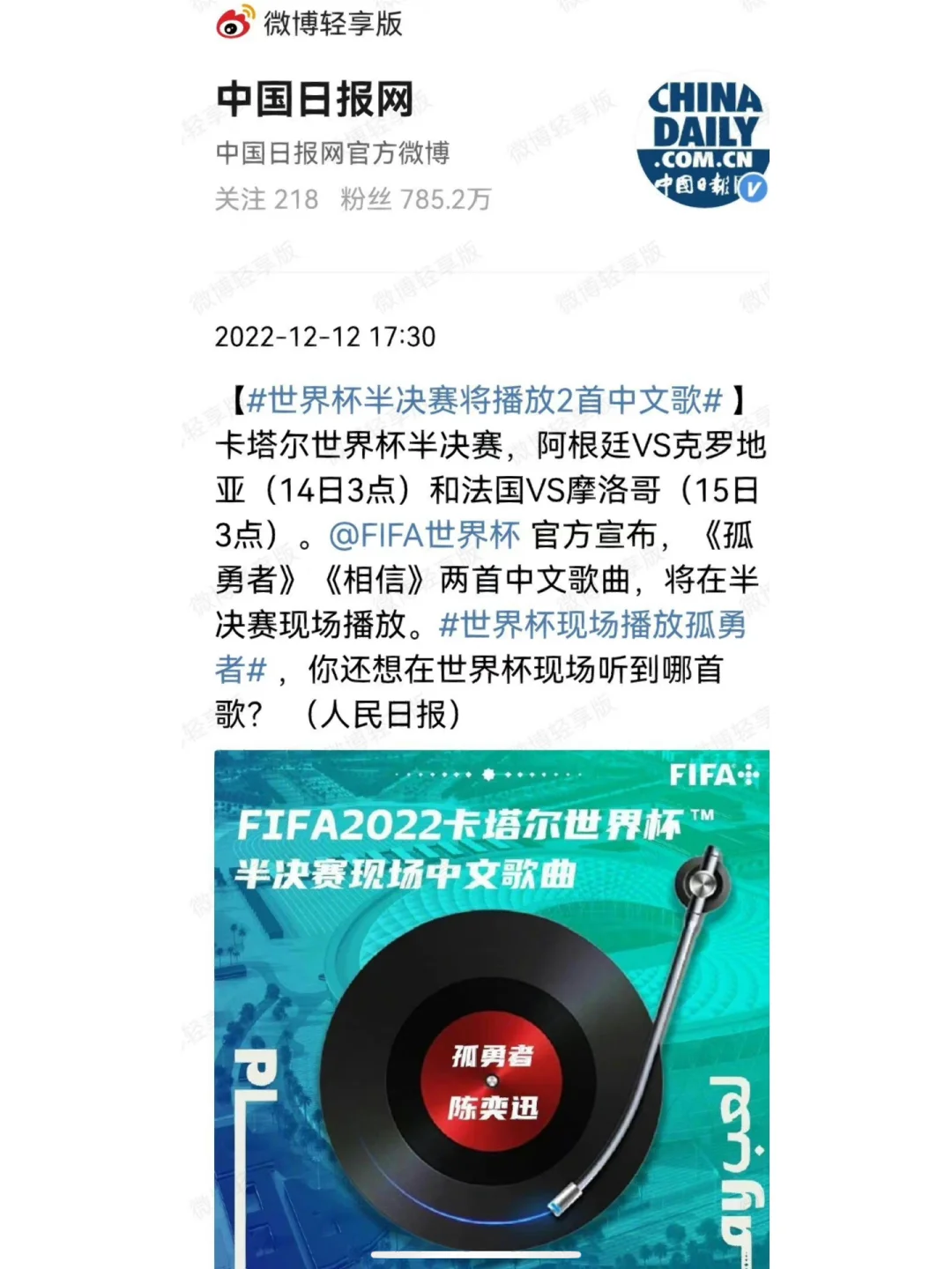 克罗地亚运动员喜获成功，乐开花