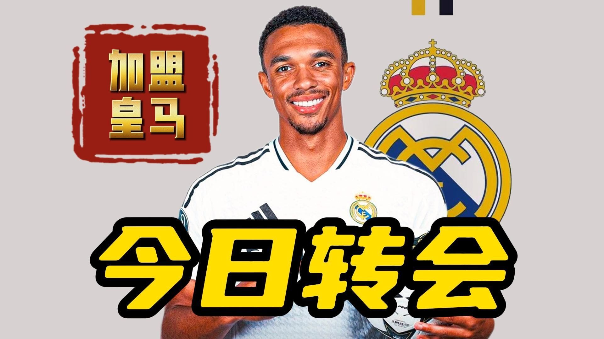 皇马遭遇三连败:卫冕冠军雪上加霜的简单介绍 皇马遭遇三连败:卫冕冠军雪上加霜的简单介绍