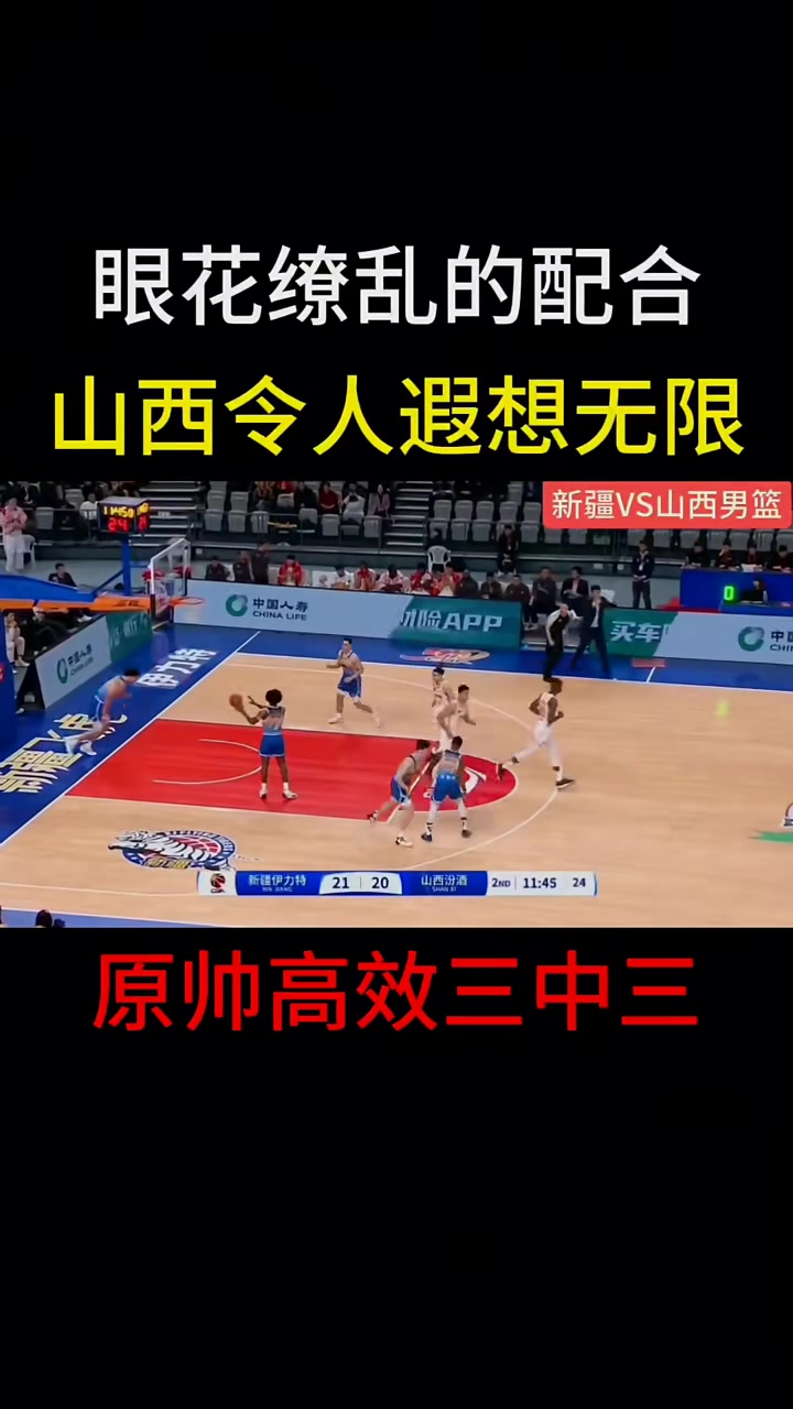 浙江主场告负山西，球队状态起伏不定的简单介绍