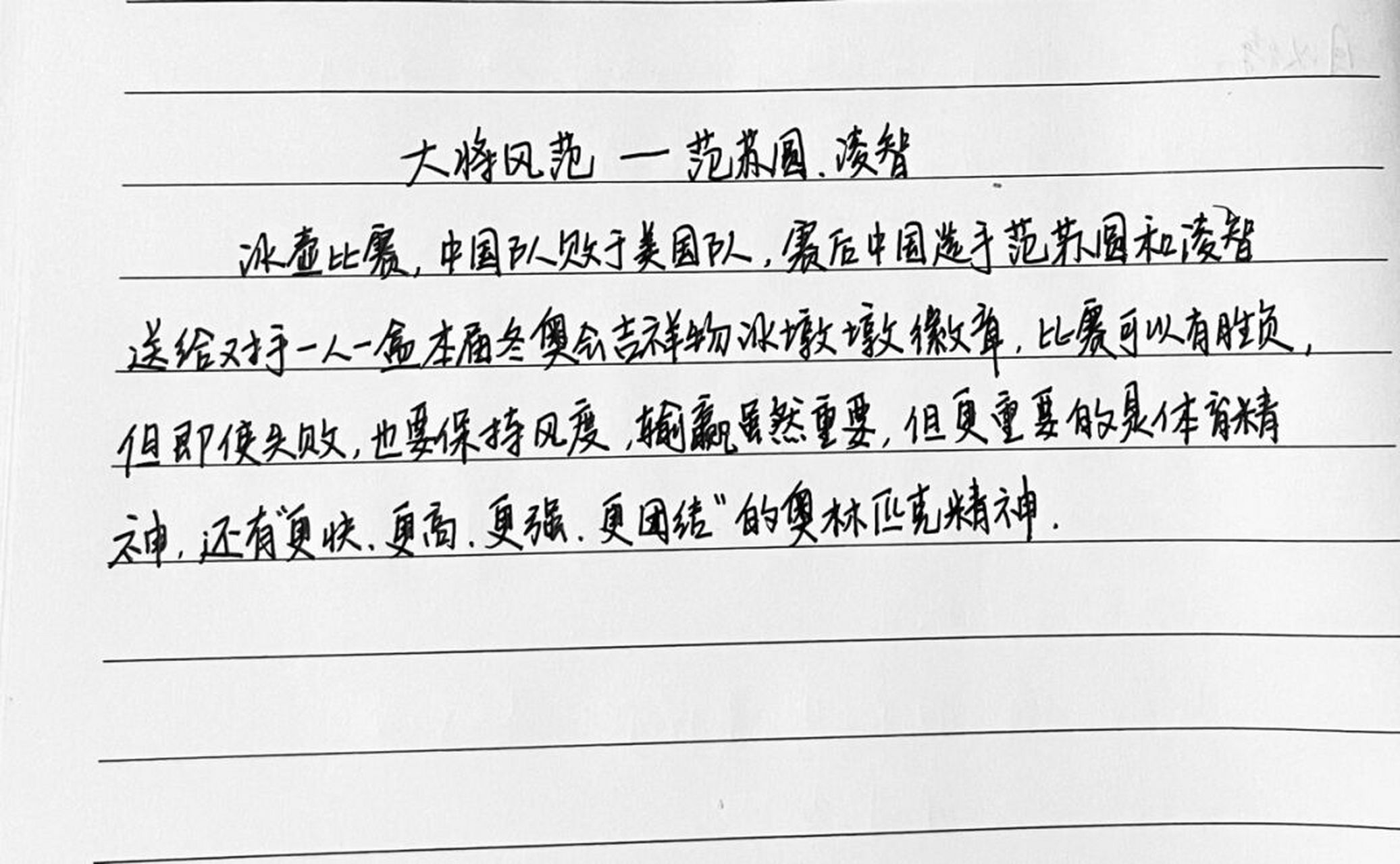 日本名将再次夺得金牌创造历史 日本名将再次夺得金牌创造历史