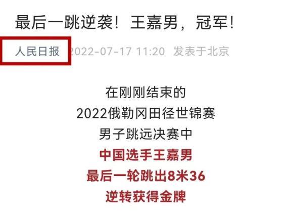 日本名将再次夺得金牌创造历史 日本名将再次夺得金牌创造历史
