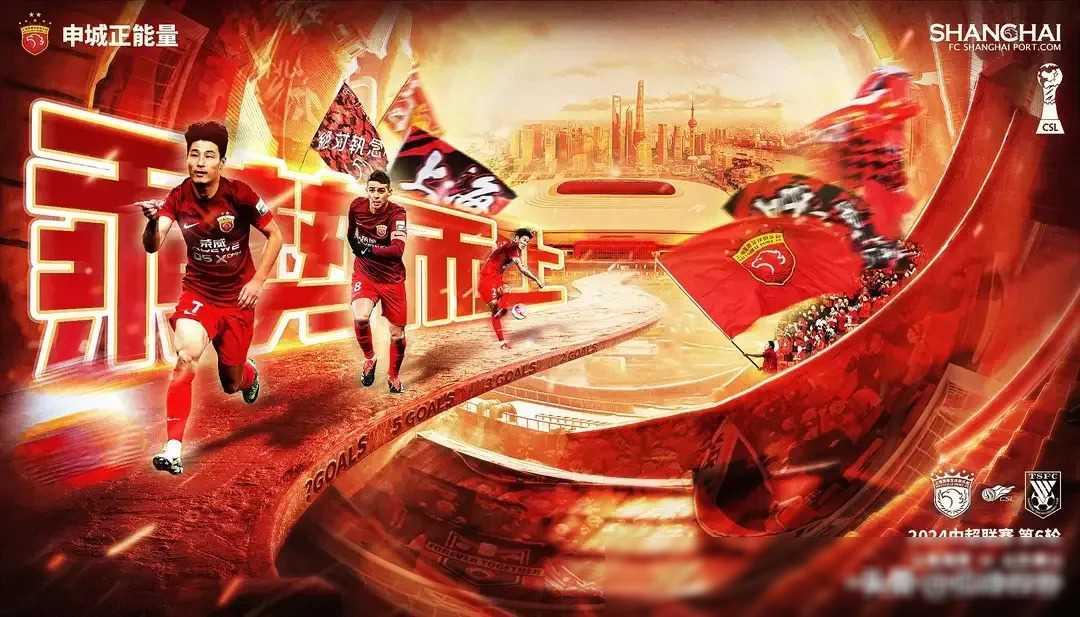 上海球员集体努力,战胜对手 上海球员集体努力,战胜对手