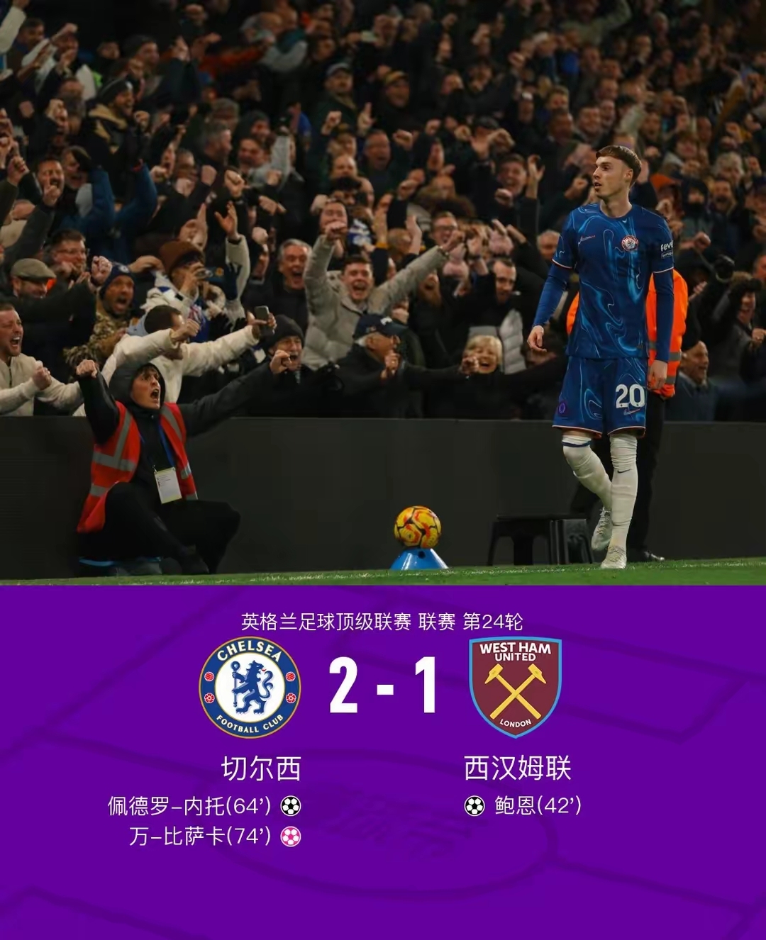 切尔西客场惨败,积分榜下滑 切尔西客场惨败,积分榜下滑