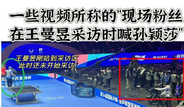 亚洲杯比赛中现场争议引热议