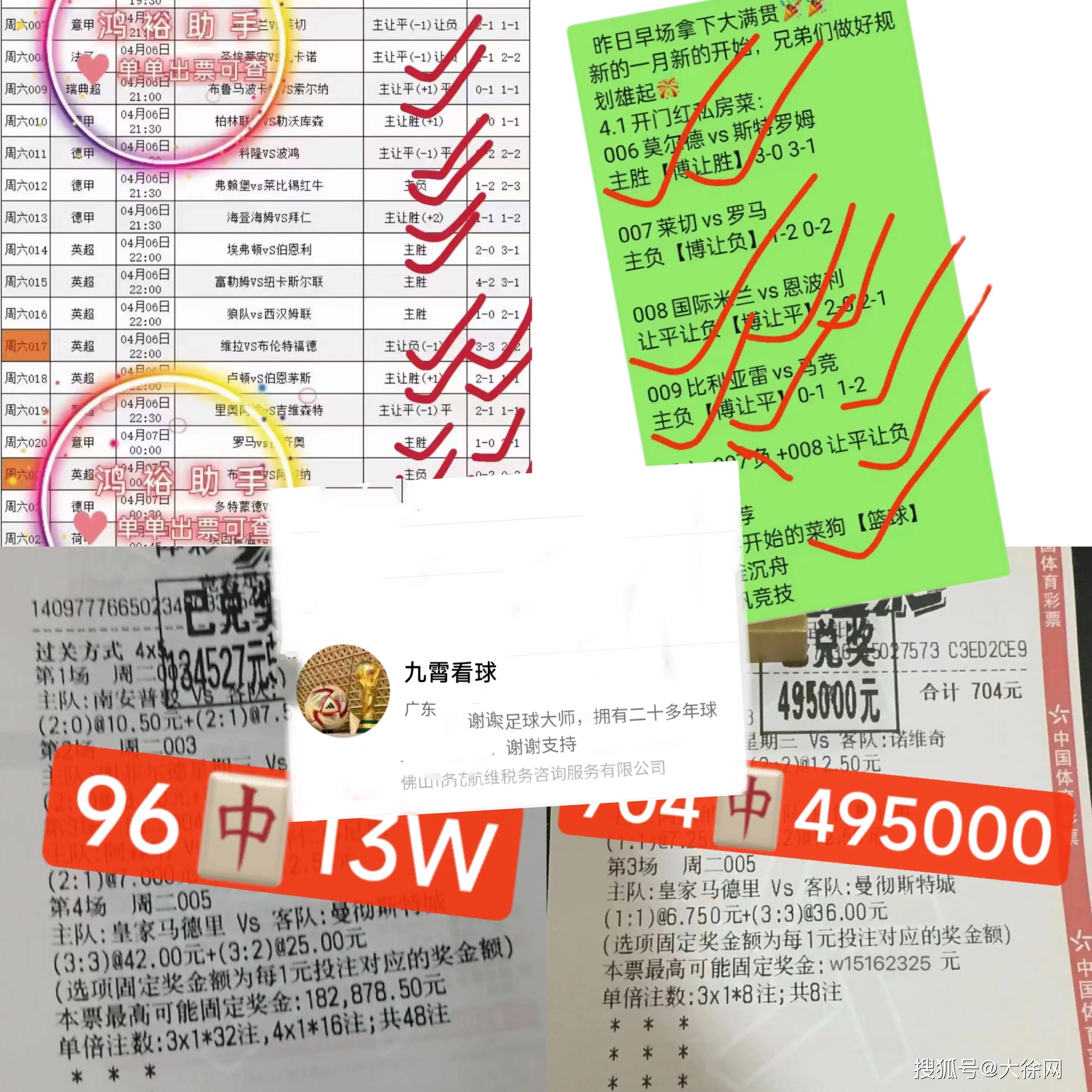 利物浦客场逼平亚特兰大，仍领先小组