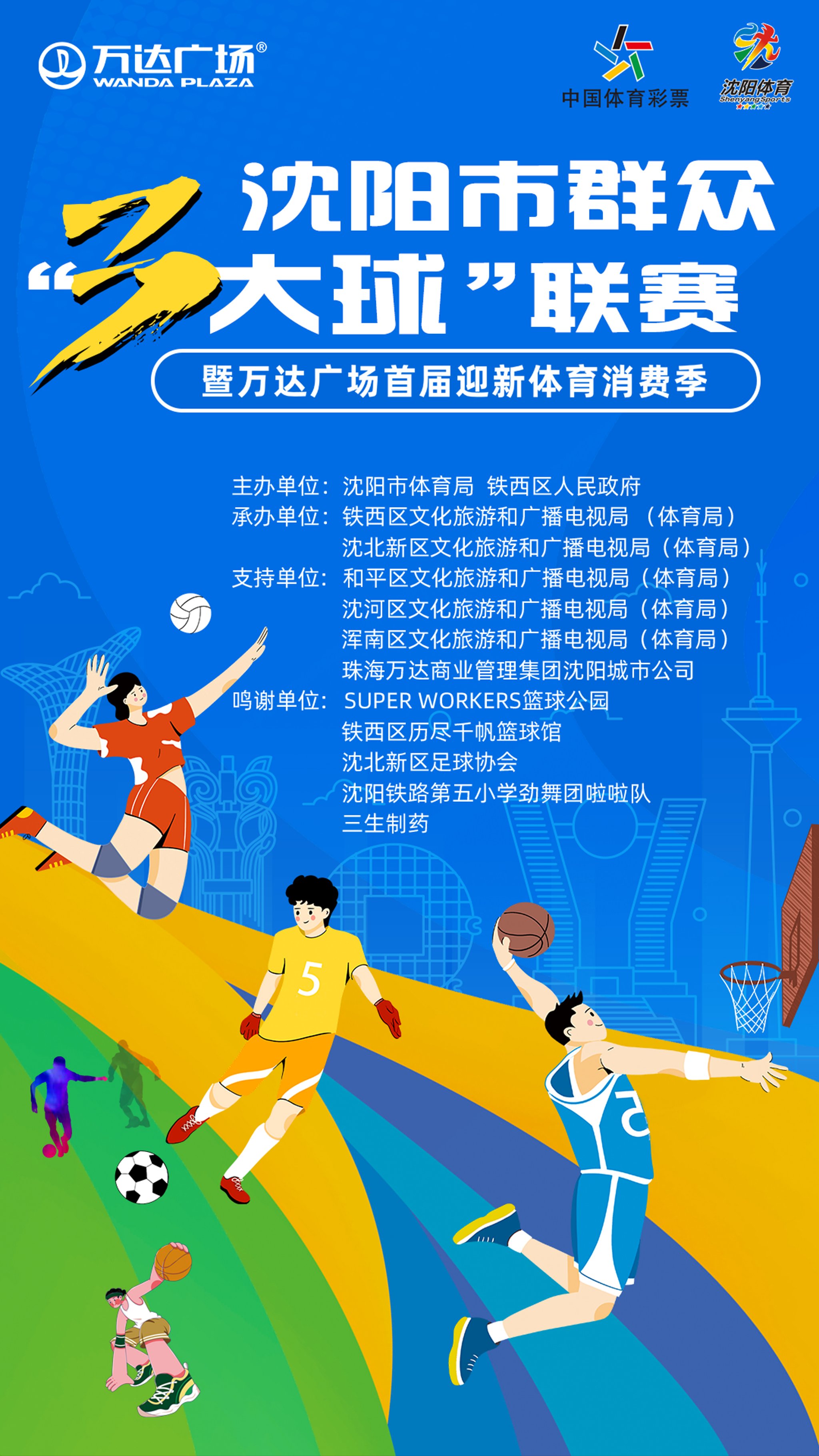 壮烈的团结精神蔓延全场,让每位球迷为之动容的简单介绍 壮烈的团结精神蔓延全场,让每位球迷为之动容的简单介绍