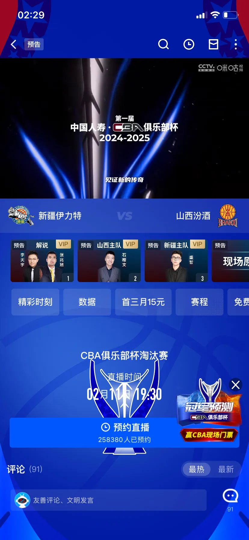 关于精彩绝伦!今晚的比赛给球迷们带来无限惊喜的信息 关于精彩绝伦!今晚的比赛给球迷们带来无限惊喜的信息