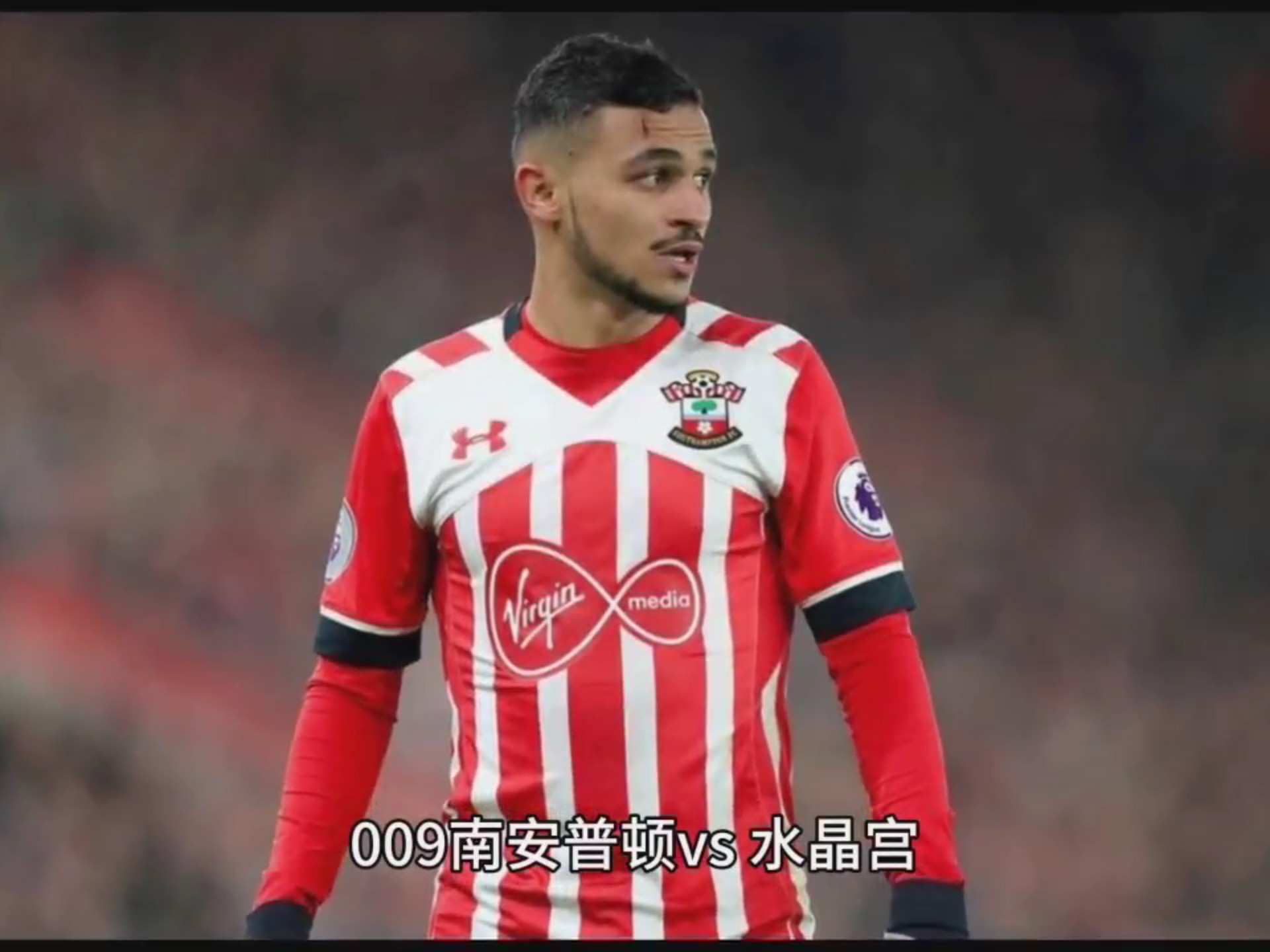 南安普敦备战瓦特福德,期待主场连胜表现 南安普敦备战瓦特福德,期待主场连胜表现