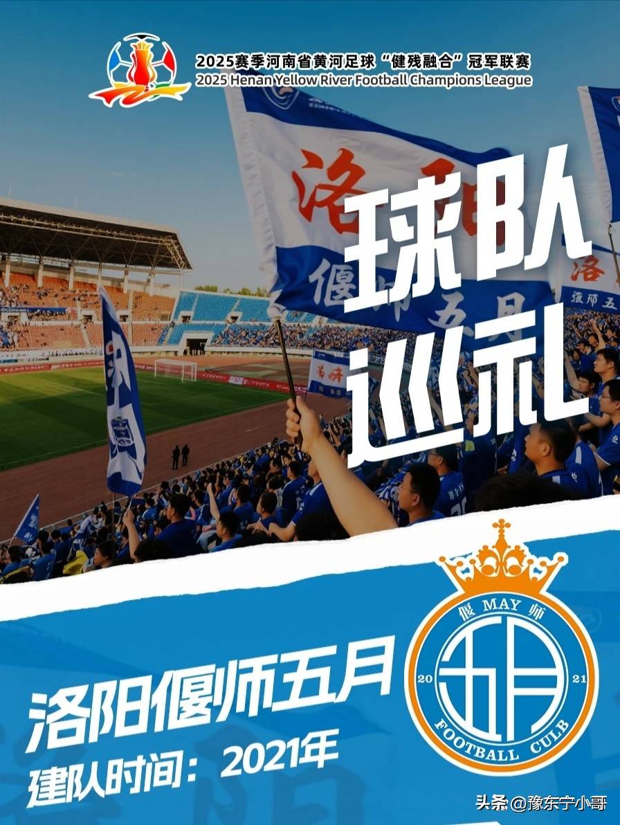 足球盛宴再起，场面火爆异常