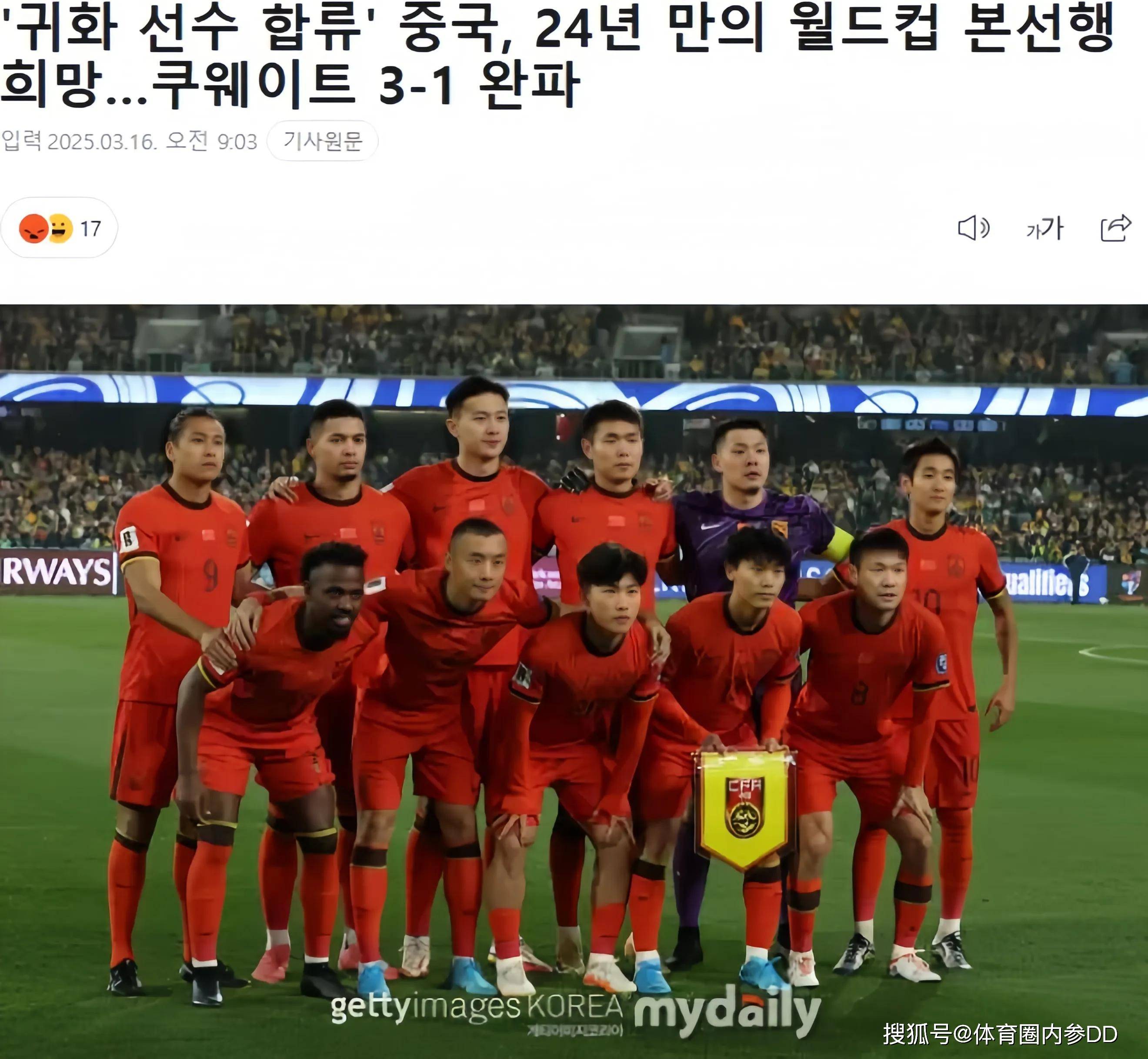 蒙古主场不敌科威特,欧洲国家联赛出线难以企及 蒙古主场不敌科威特,欧洲国家联赛出线难以企及