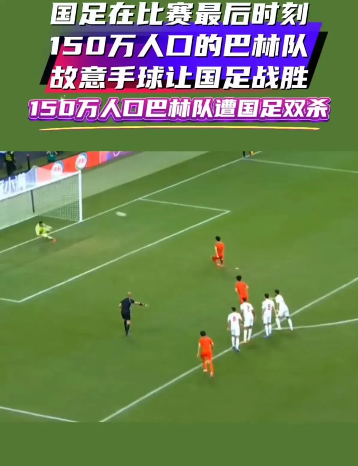 巴林女足队在比赛中被压制，需要调整策略