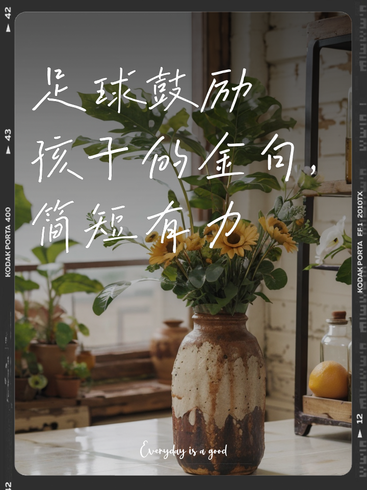 足球天才云集,展现技艺争夺足球荣耀 足球天才云集,展现技艺争夺足球荣耀