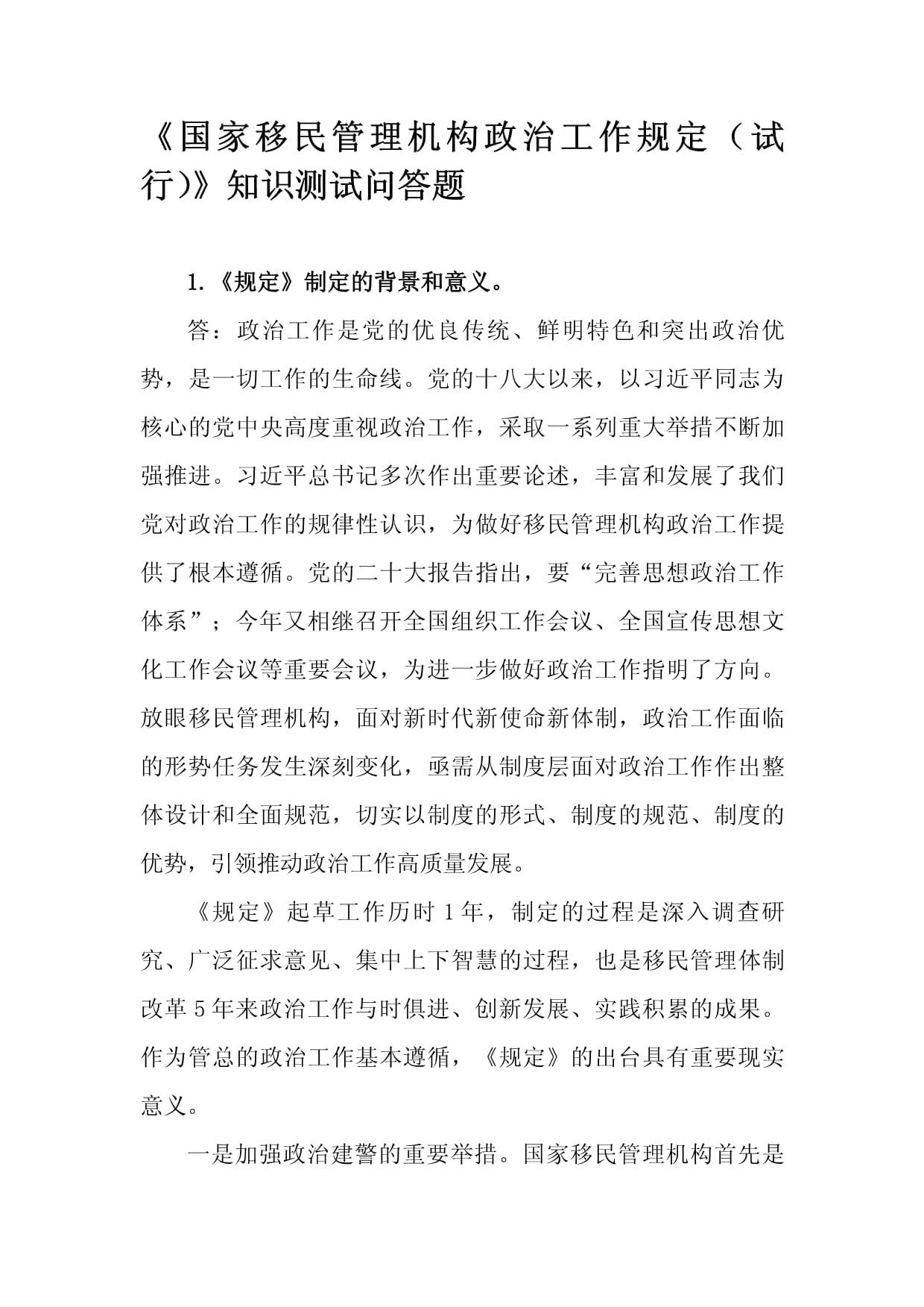 深圳人人受挫失败，亟需整顿调整实力
