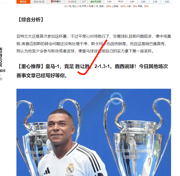 赫塔菲将要对决毕尔巴鄂,将至关重要的简单介绍 赫塔菲将要对决毕尔巴鄂,将至关重要的简单介绍