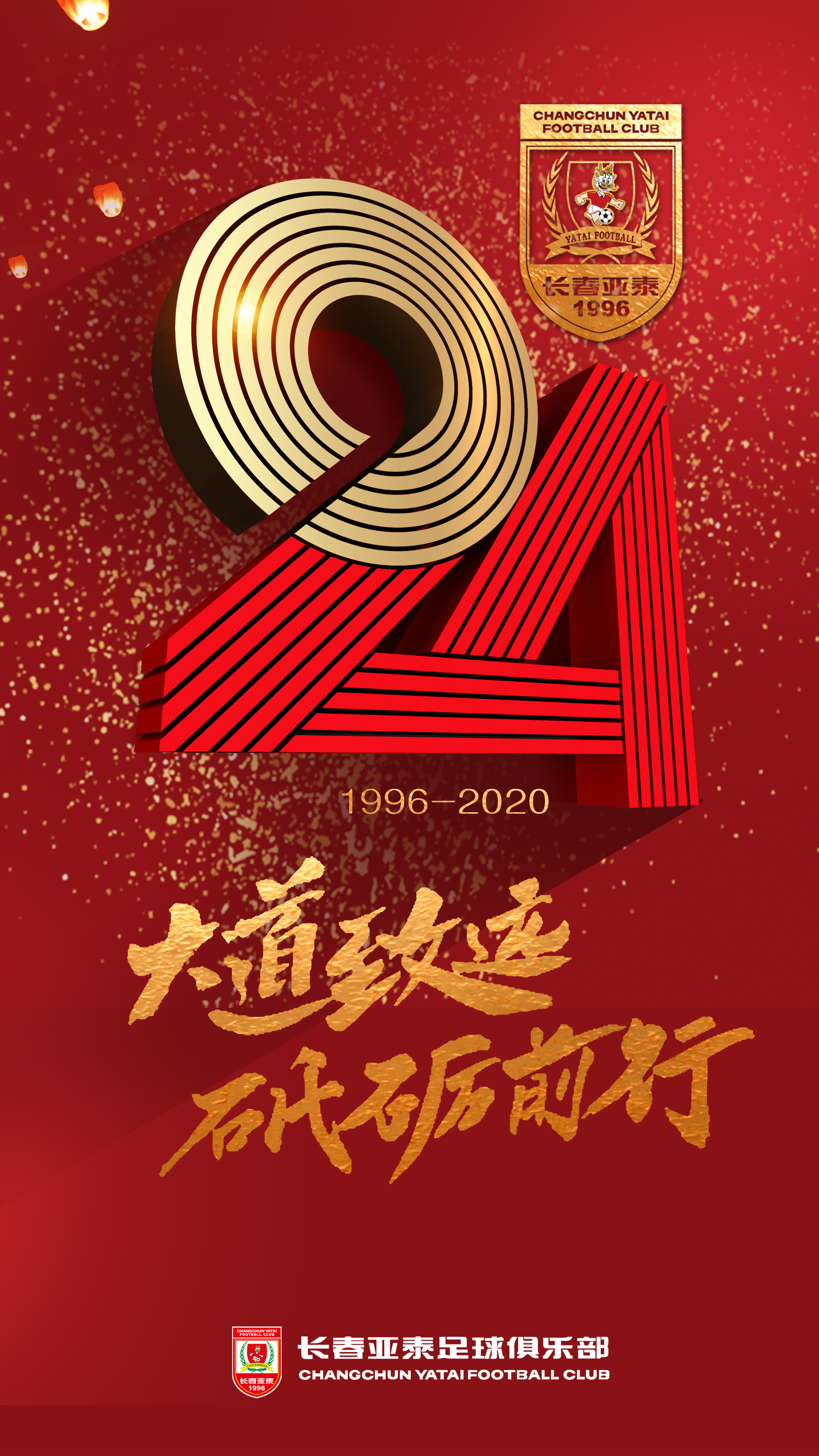 长春亚泰稳定综合实力,一路攀升积分排名的简单介绍 长春亚泰稳定综合实力,一路攀升积分排名的简单介绍