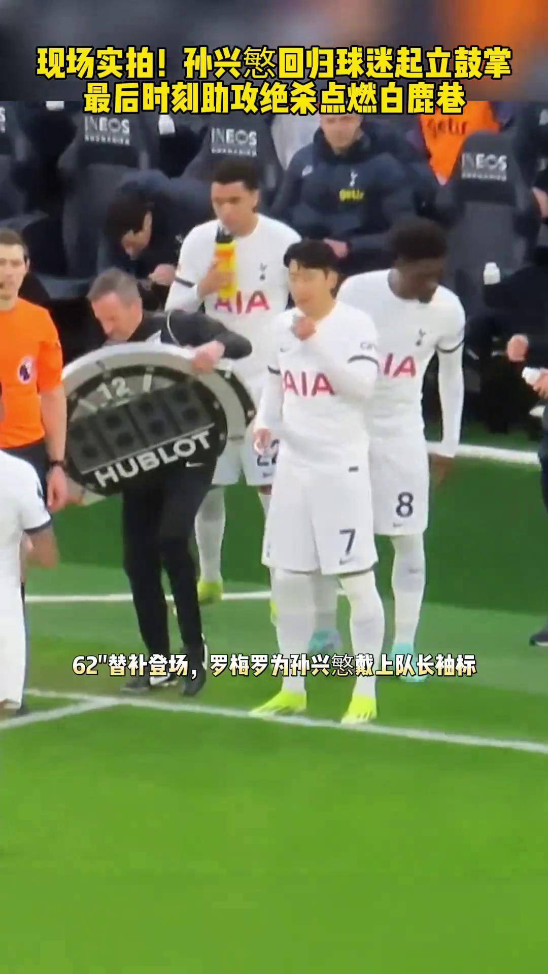 热刺开场连得两球,白鹿巷掀起热潮的简单介绍 热刺开场连得两球,白鹿巷掀起热潮的简单介绍