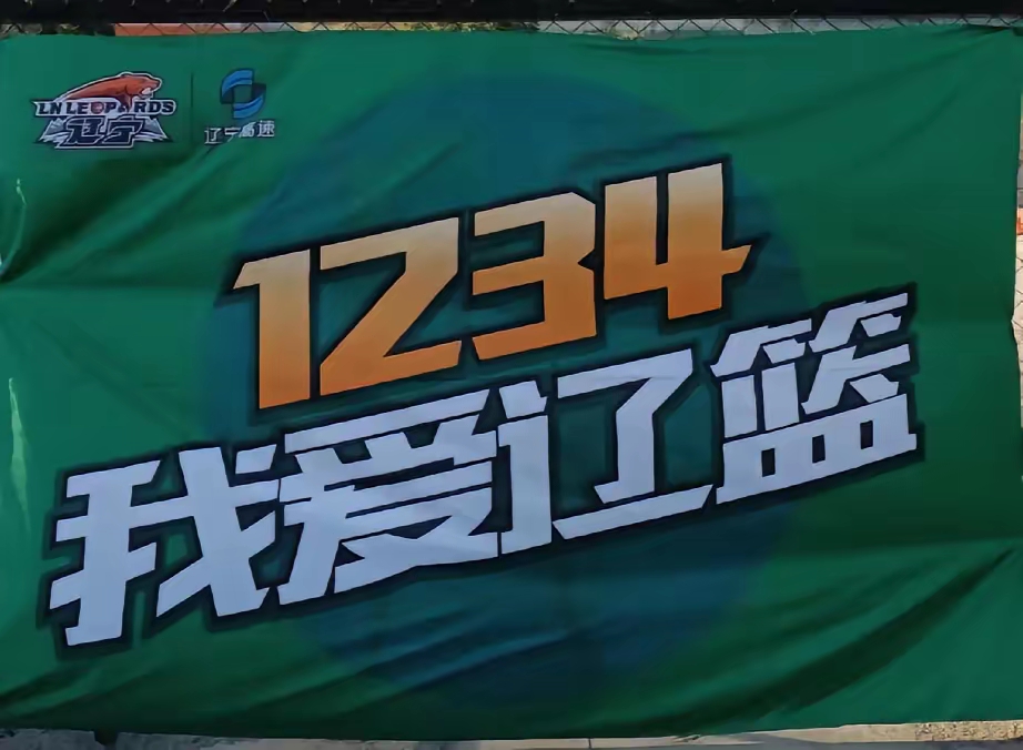 辽宁客场惊险赢球，实力得到认可