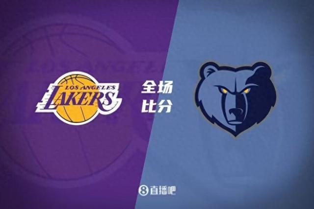 包含湖人遭遇灰熊逆转，陷两连败的词条