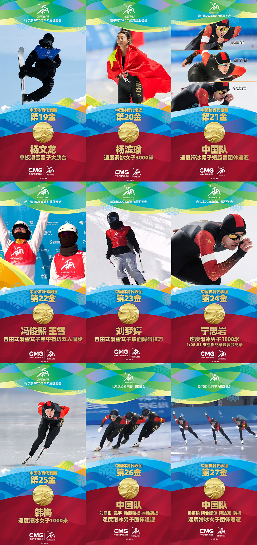 中国代表团在2022年亚洲运动会上表现出色,夺得多项金牌 中国代表团在2022年亚洲运动会上表现出色,夺得多项金牌