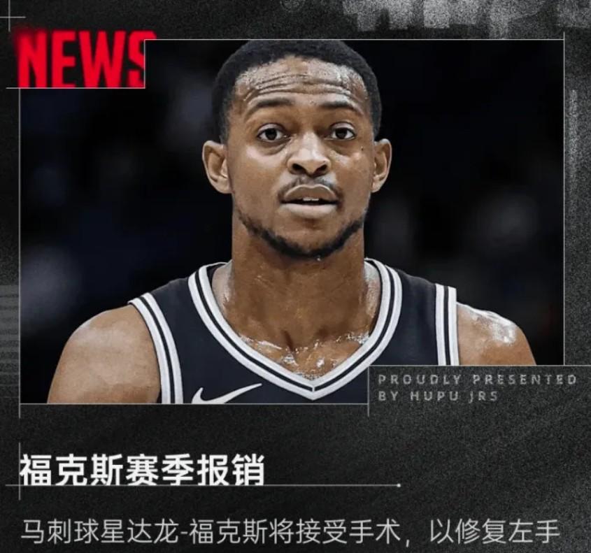 马刺不敌黄蜂，德罗赞封盖关闭