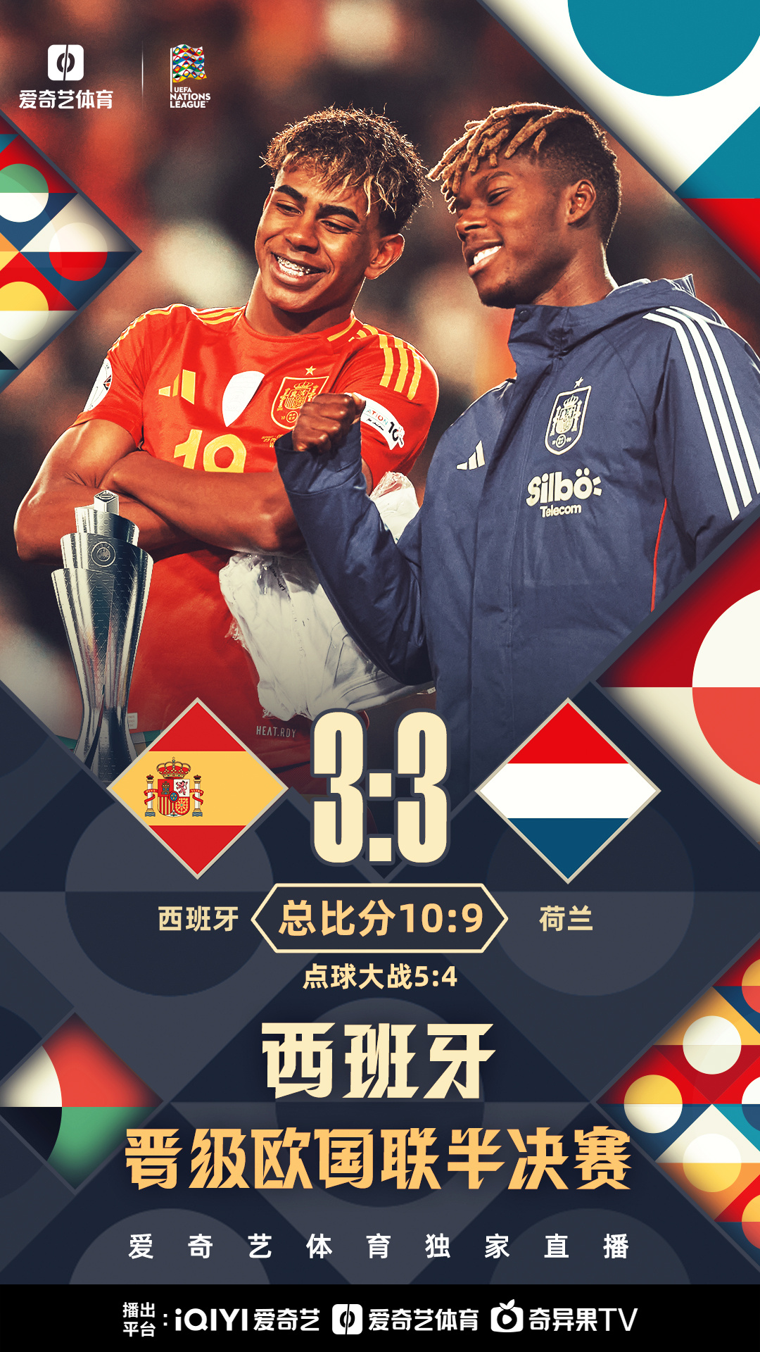 欧国联比赛即将展开新一轮巅峰对决